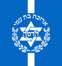 Logo of Hadassah Hebrew University Medical Center